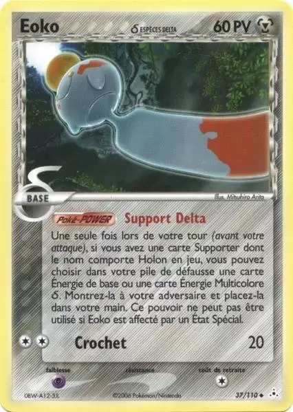 Fantômes Holon - Eoko