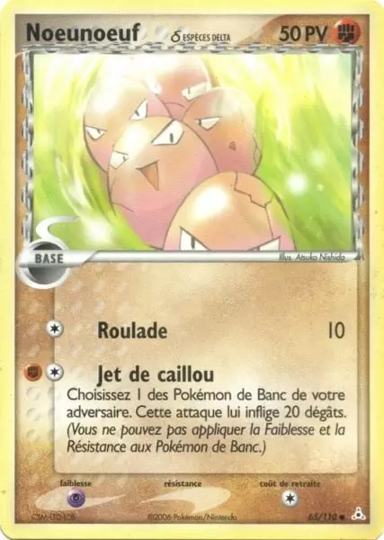 Fantômes Holon - Noeunoeuf
