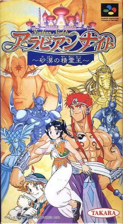 Super Famicom Games - Arabian Nights