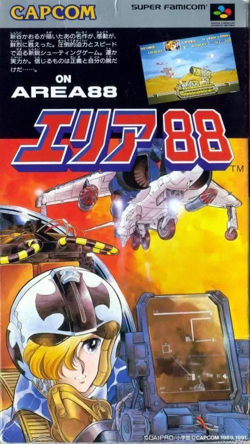 Super Famicom Games - Area 88 (U.N. Squadron)