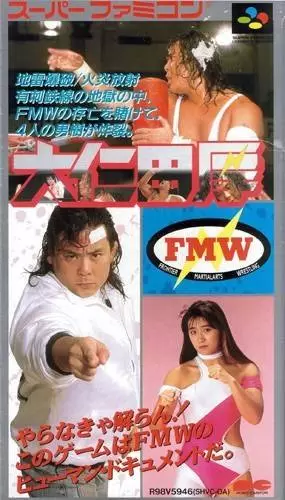 Jeux Super Nintendo - Atsushi Onita: FMW