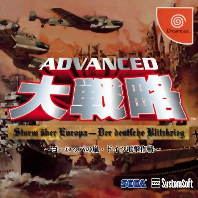 Dreamcast Games - Advanced Daisenryaku: Europe no Arashi - Doitsu Dengeki Sakusen