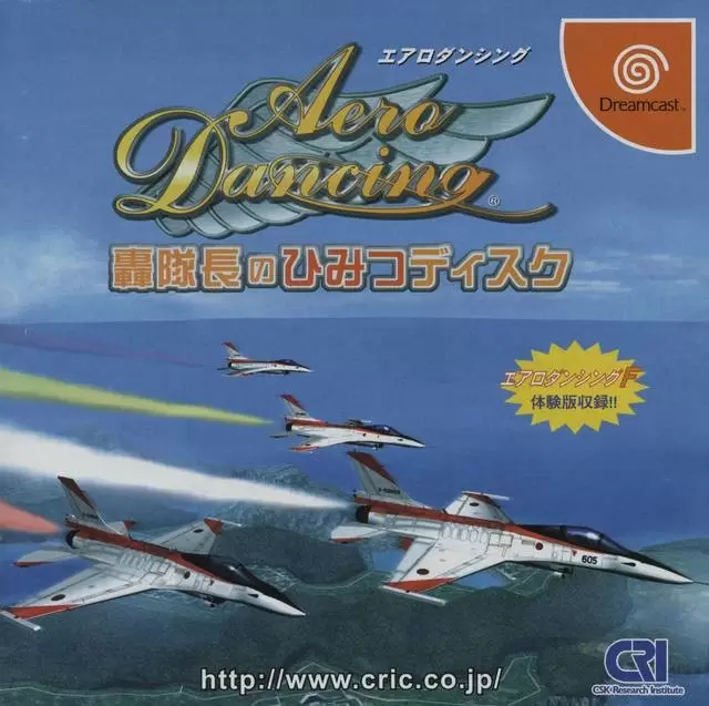 Jeux Dreamcast - Aero Dancing: Torodoki Taichou no Himitsu Disc