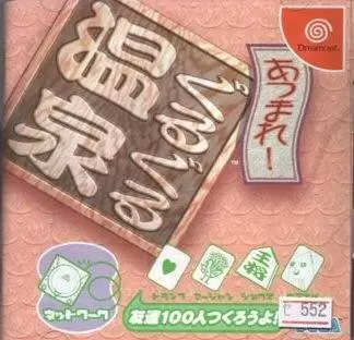Jeux Dreamcast - Atsumare! GuruGuru Onsen BB