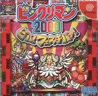 Dreamcast Games - BikkuriMan 2000 Viva!  Festival!