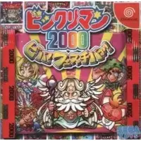 BikkuriMan 2000 Viva!  Festival!