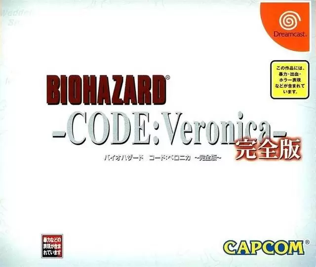 Dreamcast Games - BioHazard Code: Veronica Kanzenban