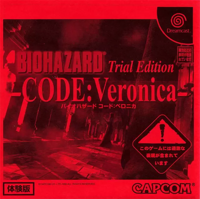 Jeux Dreamcast - BioHazard Code: Veronica Trial Edition