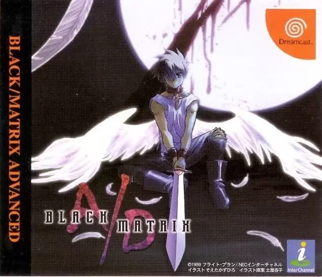 Dreamcast Games - Black/Matrix AD