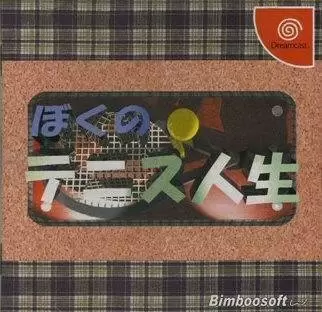 Jeux Dreamcast - Boku no Tennis Jinsei