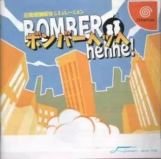 Dreamcast Games - Bomber Hehhe
