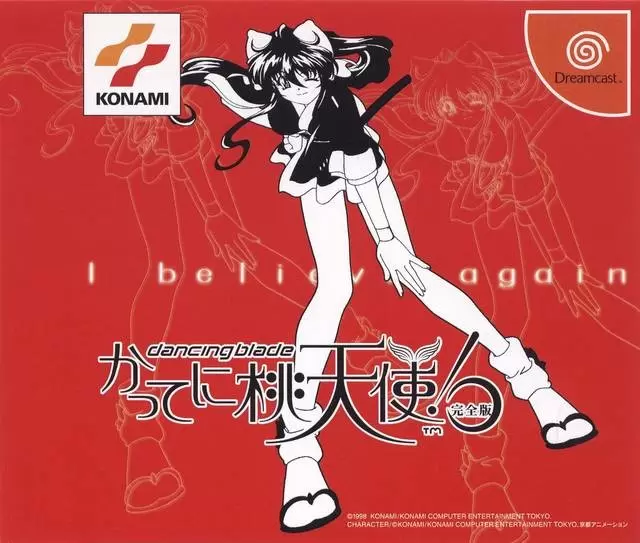Dreamcast Games - Dancing Blade: Katteni Momotenshi!