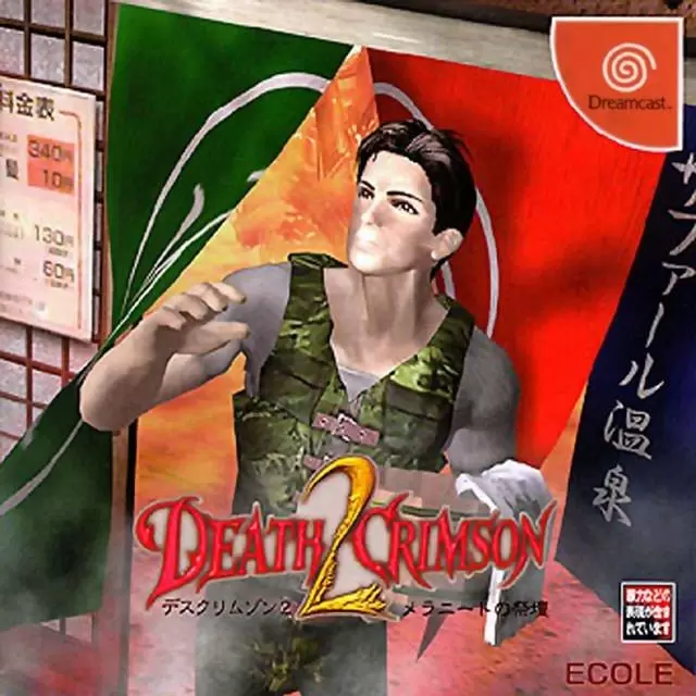 Dreamcast Games - Death Crimson 2