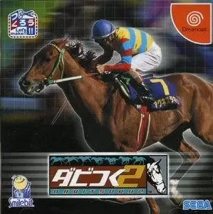 Jeux Dreamcast - Derby Tsuku 2