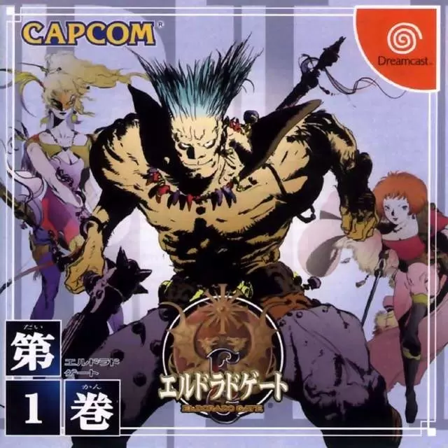 Jeux Dreamcast - El Dorado Gate Volume 1