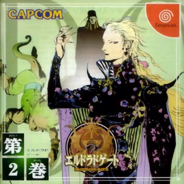 Jeux Dreamcast - El Dorado Gate Volume 2