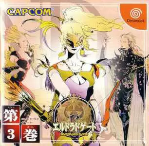 Dreamcast Games - El Dorado Gate Volume 3