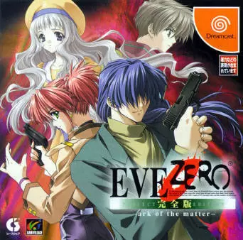Jeux Dreamcast - Eve Zero: The Ark of the Matter