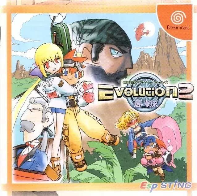 Dreamcast Games - Evolution 2