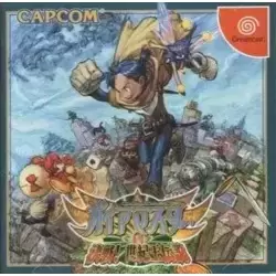Gaia Master Kessen!: Seikiou Densetsu