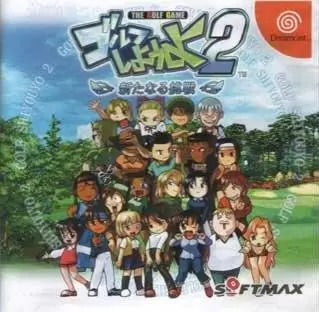 Dreamcast Games - Golf Shiyouyo 2: Aratanaru Chousen