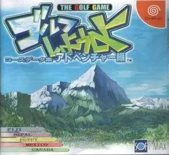 Jeux Dreamcast - Golf Shiyouyo Adventure Hen