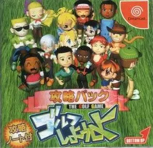 Jeux Dreamcast - Golf Shiyouyo Kouryaku Pack