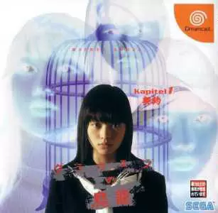 Dreamcast Games - Grauen no Torikago Kapitel 1: Keiyaku