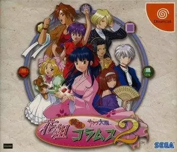 Jeux Dreamcast - Hanagumi Taisen Columns 2