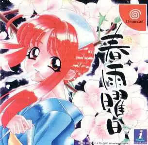 Dreamcast Games - Harusame Youbi