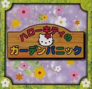 Jeux Dreamcast - Hello Kitty no Waku Waku Quiz