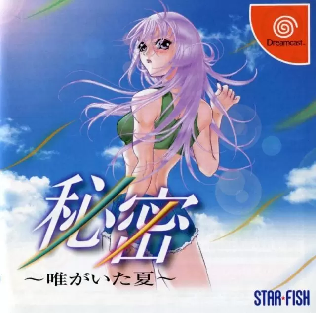 Jeux Dreamcast - Himitsu: Tadagaita Natsu