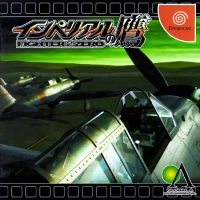 Jeux Dreamcast - Iron Aces