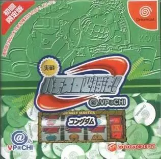 Dreamcast Games - Jissen Pachi-Slot Hisshouhou!@VPACHI Kingdom