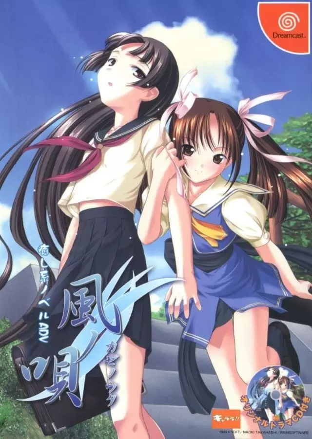 Dreamcast Games - Kaze no Uta