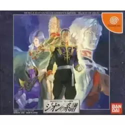 Kidou Senshi Gundam: Giren no Yabou- Zeon no Keifu
