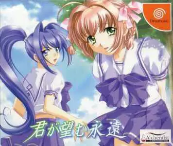 Dreamcast Games - Kimi ga Nozomu Eien