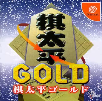 Dreamcast Games - Kitaihei Gold
