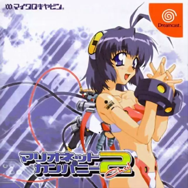 Jeux Dreamcast - Marionette Company 2 Chu!