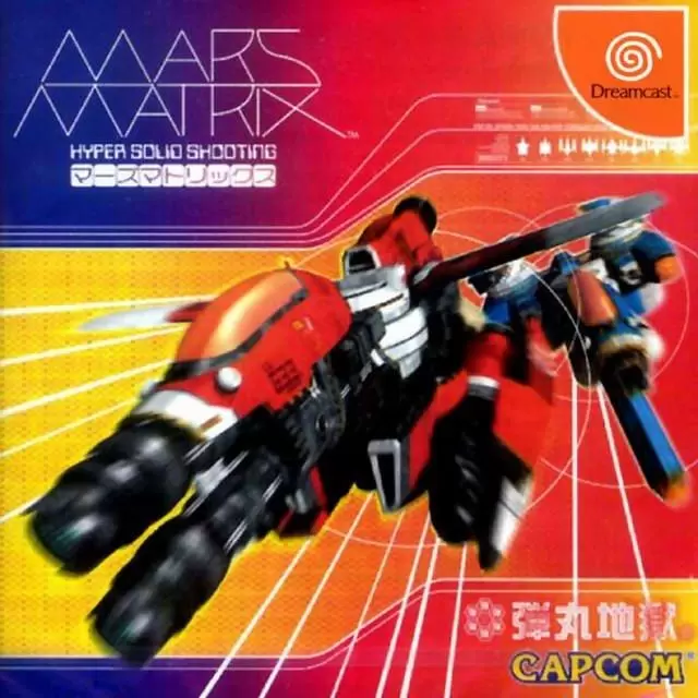 Jeux Dreamcast - Mars Matrix