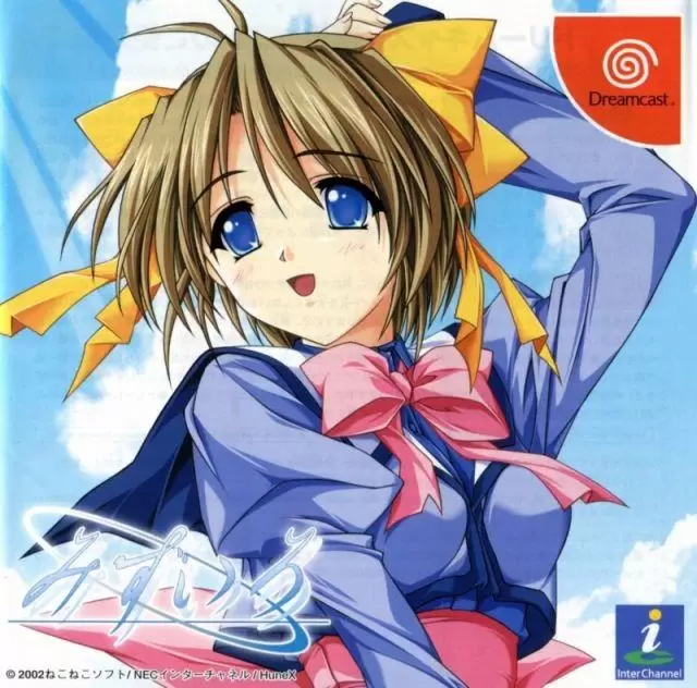 Dreamcast Games - Mizuiro
