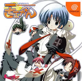 Jeux Dreamcast - Moekan