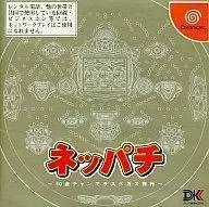 Jeux Dreamcast - Neppachi: 10 Ren Chande Las Vegas Ryokou