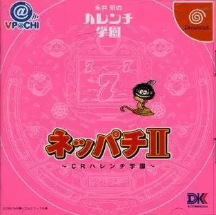 Jeux Dreamcast - Neppachi II@VPACHI: CR Harenchi Gauken