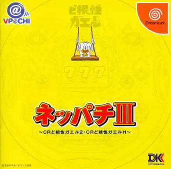 Jeux Dreamcast - Neppachi III@VPACHI