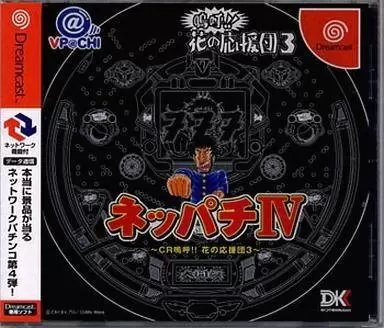 Dreamcast Games - Neppachi IV@VPACHI