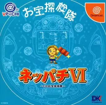 Jeux Dreamcast - Neppachi VI@VPACHI