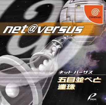 Dreamcast Games - Net Versus Renju Gomoku Narabe