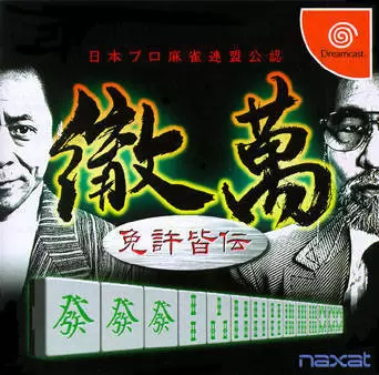 Jeux Dreamcast - Nippon Pro Mahjong Renmei Kounin: Tetsuman Menkyo Minnaten