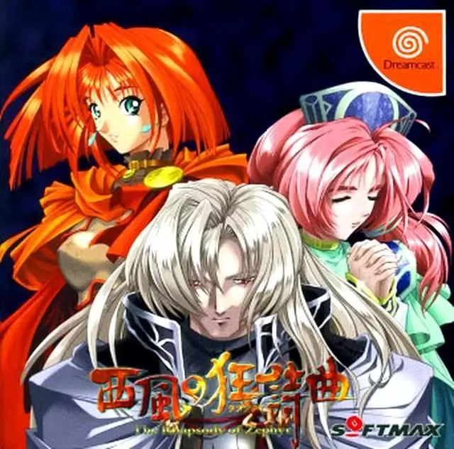 Dreamcast Games - Nishikaze no Kyoushikyouku: The Rhapsody of Zephyr